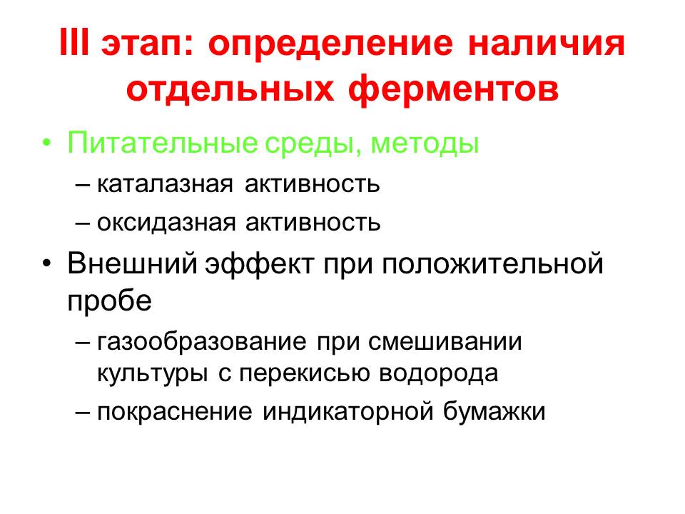 РАЗМНОЖЕНИЕ БАКТЕРИЙ И ПРИНЦИПЫ ИХ КУЛЬТИВИРОВАНИЯ. Методы создания анаэробных условий для культивирования бактерий. - student2.ru