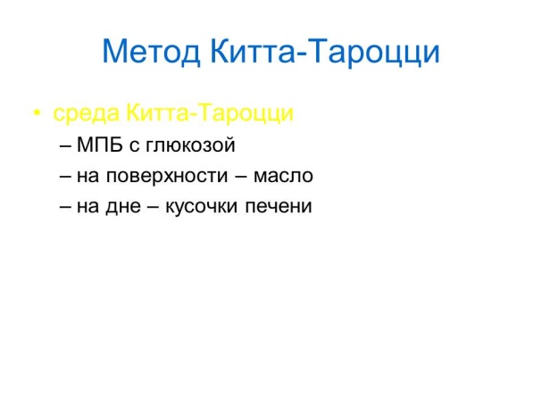 РАЗМНОЖЕНИЕ БАКТЕРИЙ И ПРИНЦИПЫ ИХ КУЛЬТИВИРОВАНИЯ. Методы создания анаэробных условий для культивирования бактерий. - student2.ru