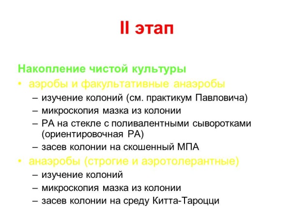 РАЗМНОЖЕНИЕ БАКТЕРИЙ И ПРИНЦИПЫ ИХ КУЛЬТИВИРОВАНИЯ. Методы создания анаэробных условий для культивирования бактерий. - student2.ru