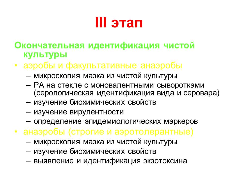 РАЗМНОЖЕНИЕ БАКТЕРИЙ И ПРИНЦИПЫ ИХ КУЛЬТИВИРОВАНИЯ. Методы создания анаэробных условий для культивирования бактерий. - student2.ru