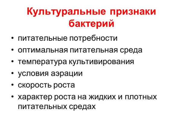 РАЗМНОЖЕНИЕ БАКТЕРИЙ И ПРИНЦИПЫ ИХ КУЛЬТИВИРОВАНИЯ. Методы создания анаэробных условий для культивирования бактерий. - student2.ru