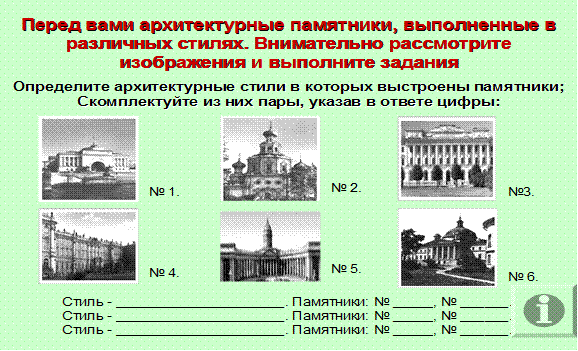 Разработка КИМов промежуточного и итогового тестирования - student2.ru