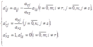 Симплекс – алгоритм (2-й этап симплекс – метода) - student2.ru