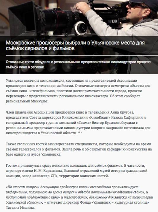 По освещению в СМИ старта съёмок сериала «Морские дьяволы» при поддержке Губернатора в рамках программы введения рибейтов - student2.ru