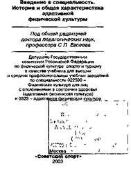 Спортивно-медицинская классификация инвалидов, отнесенных к группе «Прочие» - student2.ru