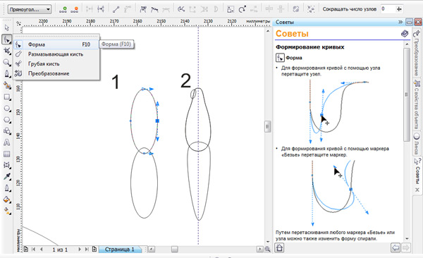 Step 2 Working with Bezier Tools - student2.ru