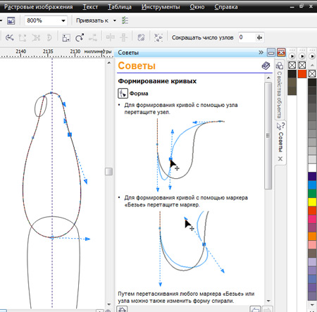 Step 2 Working with Bezier Tools - student2.ru