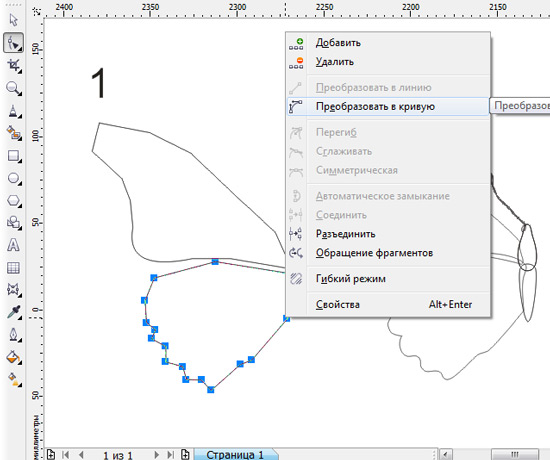 Step 2 Working with Bezier Tools - student2.ru