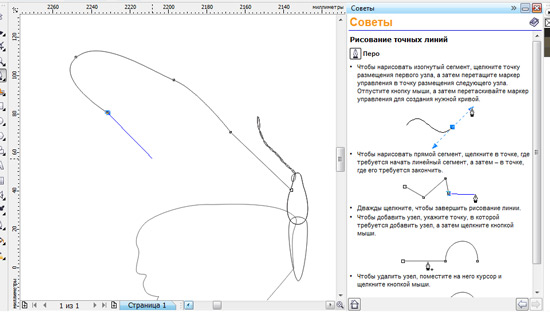 Step 2 Working with Bezier Tools - student2.ru