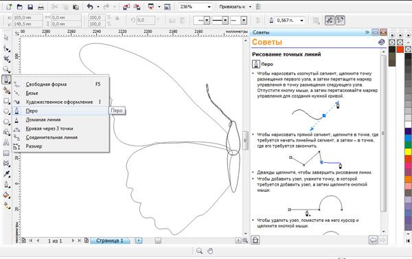 Step 2 Working with Bezier Tools - student2.ru