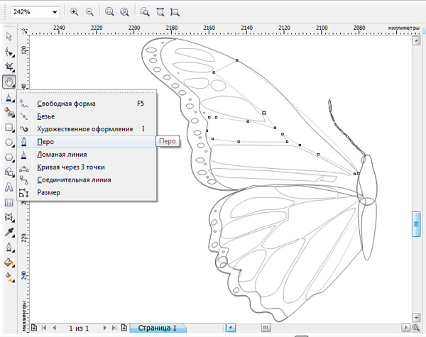 Step 2 Working with Bezier Tools - student2.ru