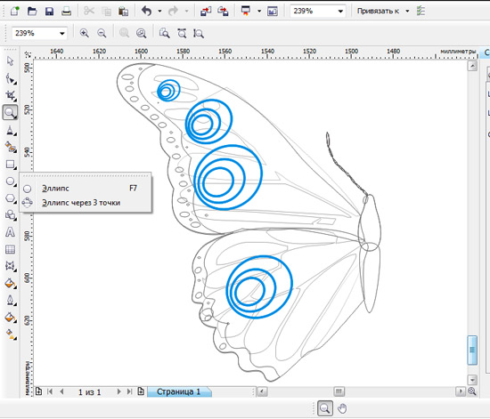 Step 2 Working with Bezier Tools - student2.ru