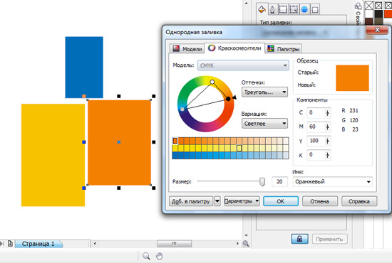 Step 2 Working with Bezier Tools - student2.ru