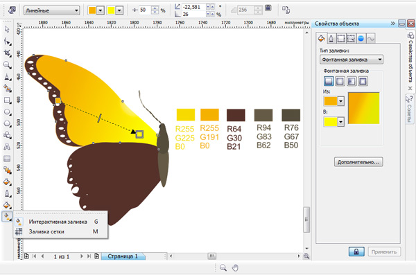 Step 2 Working with Bezier Tools - student2.ru