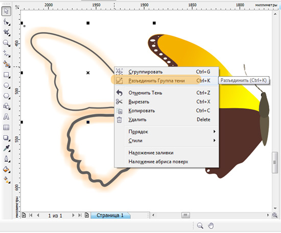 Step 2 Working with Bezier Tools - student2.ru