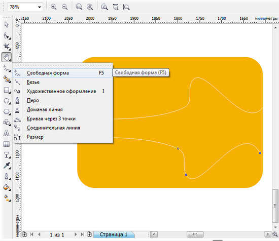 Step 2 Working with Bezier Tools - student2.ru