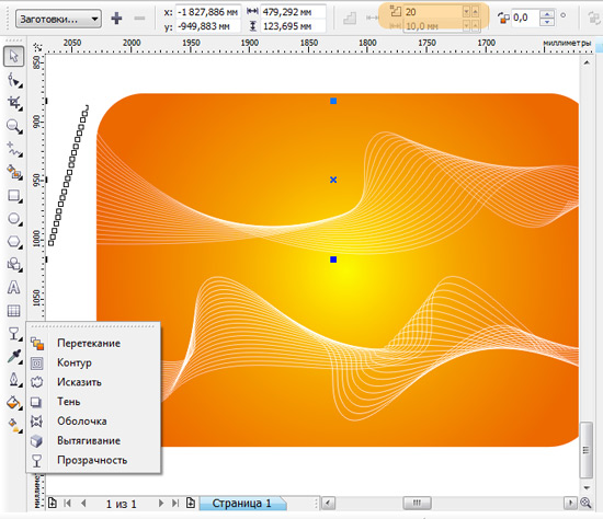 Step 2 Working with Bezier Tools - student2.ru