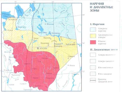 территориальные диалекты - student2.ru
