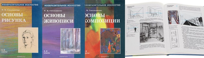 учебники по рисованию, утвержденные министерством образования россии - student2.ru