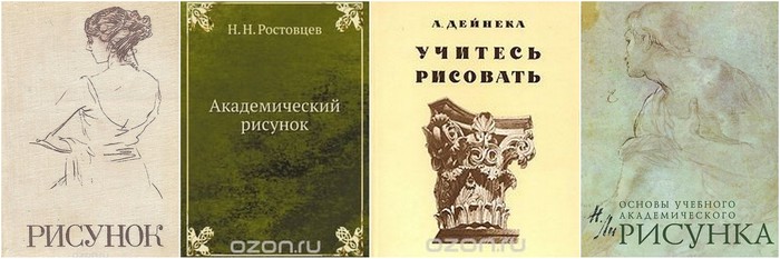 учебники по рисованию, утвержденные министерством образования россии - student2.ru