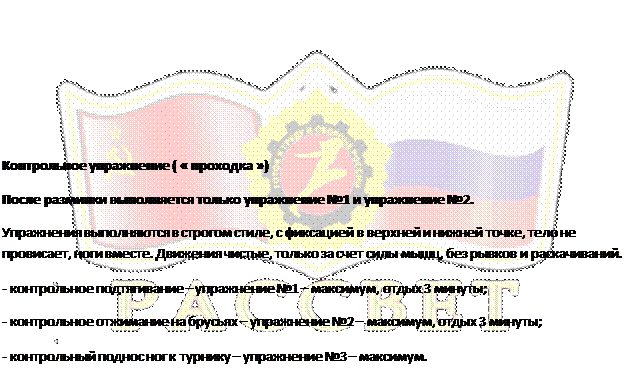 После разминки выполняется только упражнение №1 и упражнение №2. - student2.ru