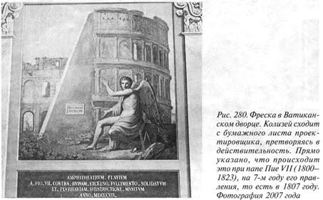 Ватикан второй половины XV века - гнездо Реформации - student2.ru