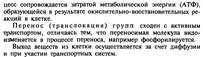 Вопрос (Механизм поступления питательных веществ в бактериальную клетку). - student2.ru