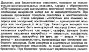 Вопрос (Механизм поступления питательных веществ в бактериальную клетку). - student2.ru