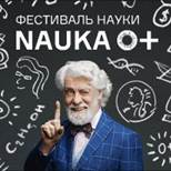 всю подробную програму фестиваля науки на 13-14 ноября см.во втором отдельном файле - student2.ru