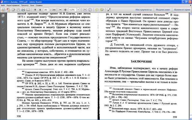 высочайше утвержденное мнение государственного совета о некоторых переменах и дополнениях в действующих ныне цензурных постановлениях - student2.ru