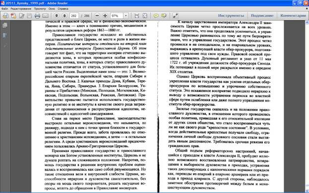 высочайше утвержденное мнение государственного совета о некоторых переменах и дополнениях в действующих ныне цензурных постановлениях - student2.ru