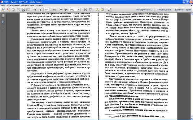 высочайше утвержденное мнение государственного совета о некоторых переменах и дополнениях в действующих ныне цензурных постановлениях - student2.ru