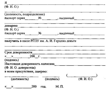 X. особенности официально-делового стиля - student2.ru