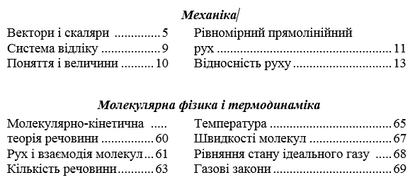 ЗАВДАННЯ НА ЛАБОРАТОРНУ РОБОТУ №2 - student2.ru