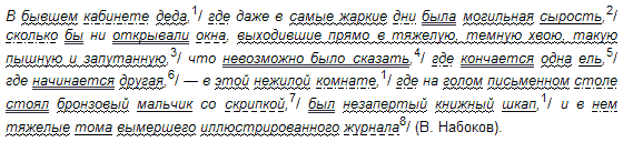 Синтаксический разбор сложного предложения - student2.ru