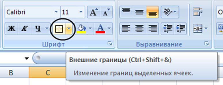 Элементы интерфейса главного окна Excel 2010 - student2.ru