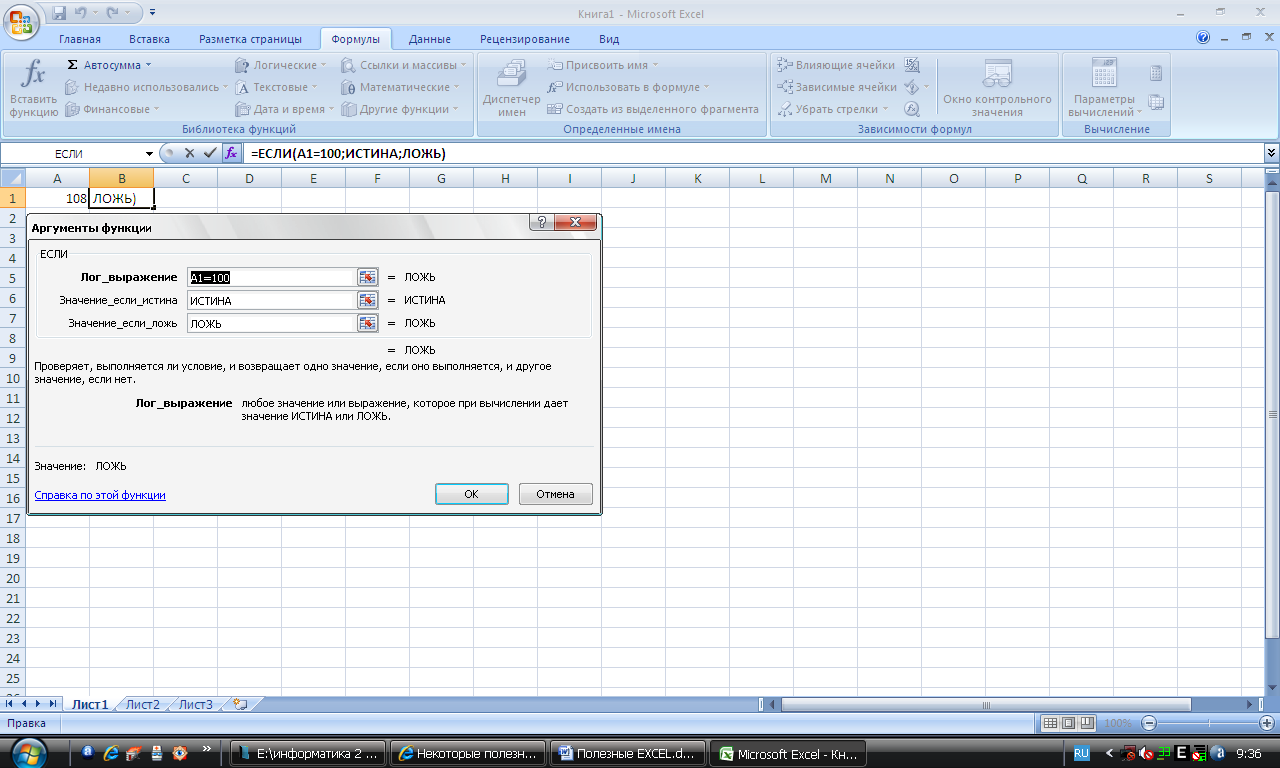 Элементы интерфейса главного окна Excel 2010 - student2.ru