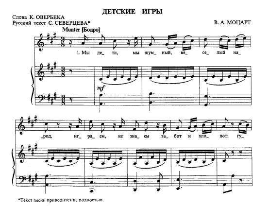 анализ средств музыкальной выразительности - student2.ru