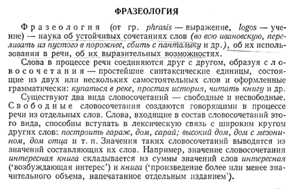 Билет 16. Троп как семантико-стилистический прием создания образности: типология и целесообразность употребления. - student2.ru