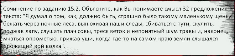 Бразцы написания сочинений (тема 15.3) - student2.ru