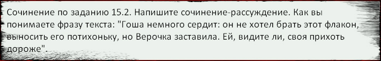 Бразцы написания сочинений (тема 15.3) - student2.ru