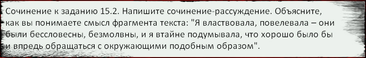 Бразцы написания сочинений (тема 15.3) - student2.ru