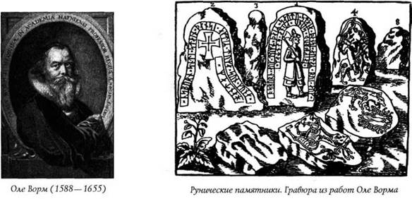 бритты, англосаксы, викинги... 2 страница - student2.ru