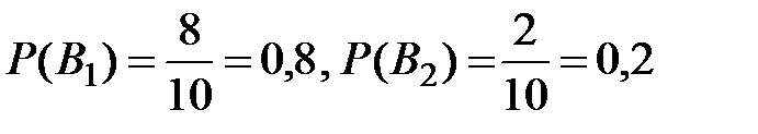 Формула полной вероятности. Формула Байеса. Три задачи. - student2.ru