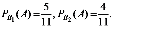 Формула полной вероятности. Формула Байеса. Три задачи. - student2.ru