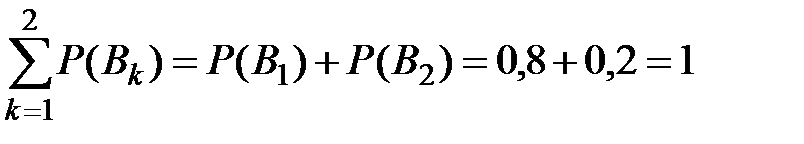 Формула полной вероятности. Формула Байеса. Три задачи. - student2.ru