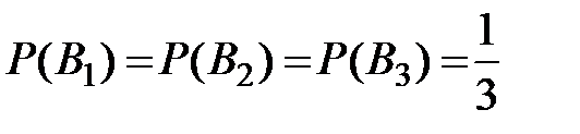Формула полной вероятности. Формула Байеса. Три задачи. - student2.ru