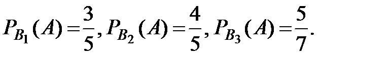 Формула полной вероятности. Формула Байеса. Три задачи. - student2.ru