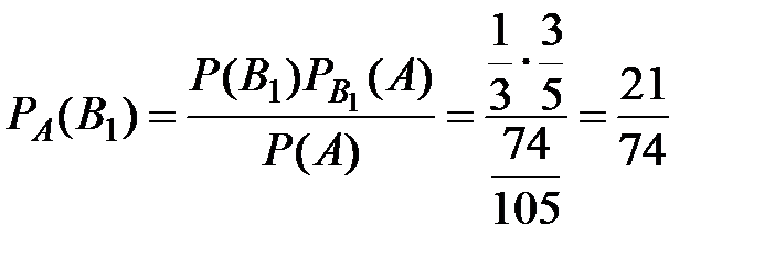Формула полной вероятности. Формула Байеса. Три задачи. - student2.ru