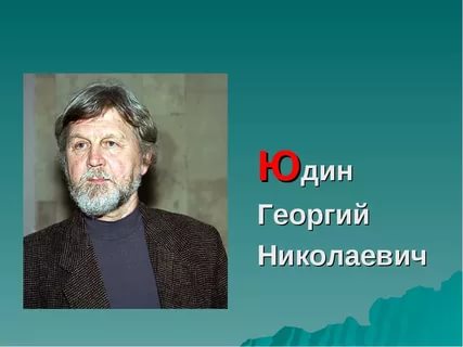I I I. Детские писатели – юбиляры 2018г. - student2.ru